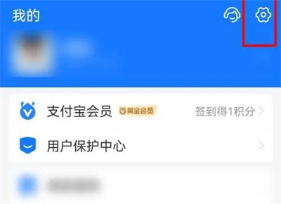 支付宝怎么关闭收款语音 支付宝关闭收款语音操作方法