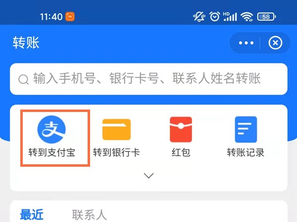 支付宝怎么给公司账户转账_支付宝给公司账户转账的方法