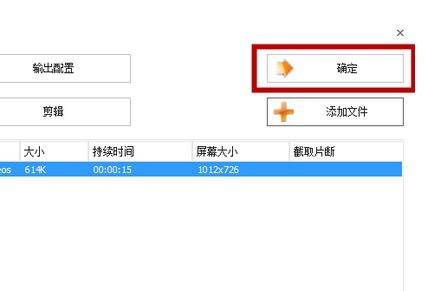 格式工厂里进行调节视频播放速度的图文教程