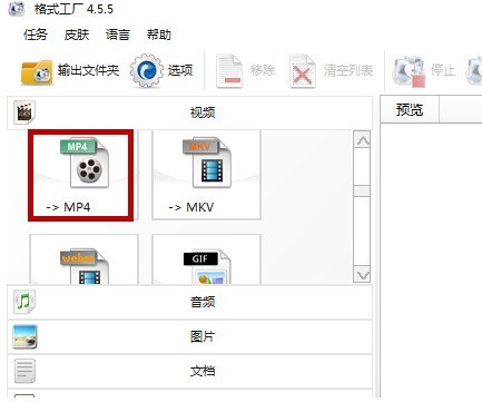 格式工厂里进行调节视频播放速度的图文教程