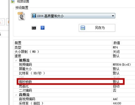 格式工厂里进行调节视频播放速度的图文教程