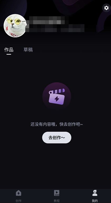 必剪怎么做批量粗剪 必剪使用批量粗剪方法介绍