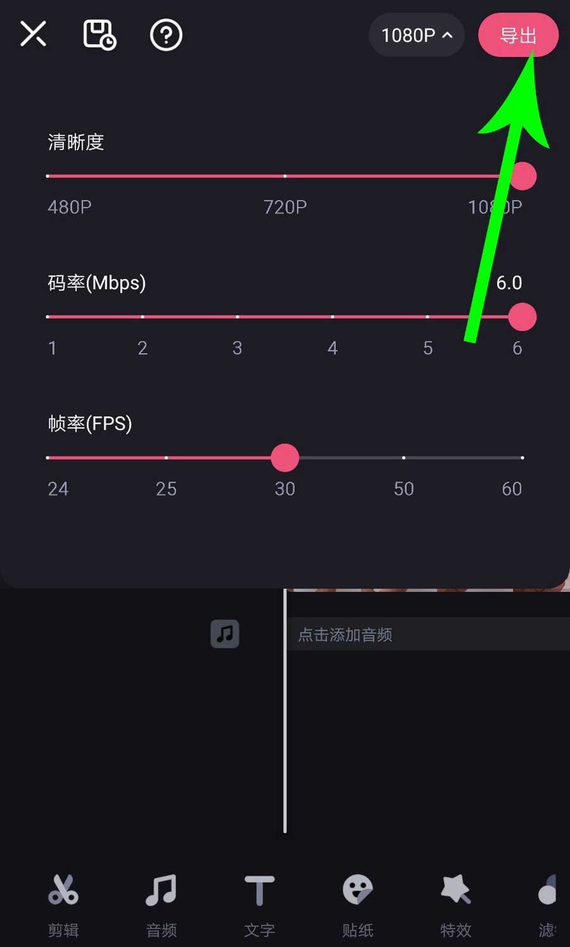 必剪app视频怎么导出_必剪app视频导出方法