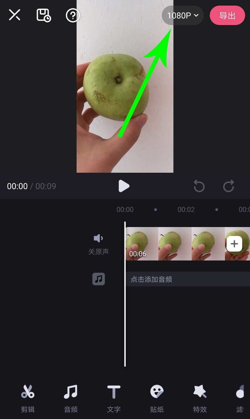 必剪app视频怎么导出_必剪app视频导出方法