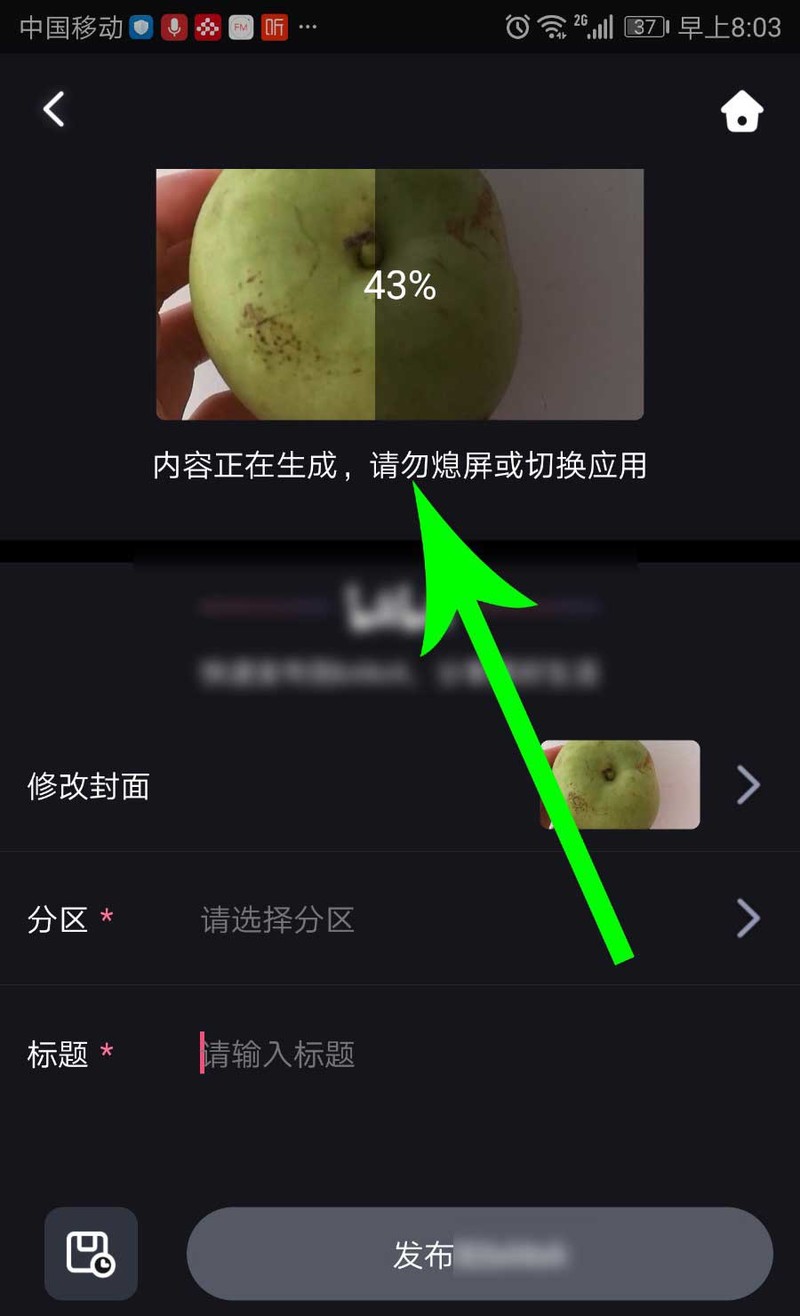 必剪app视频怎么导出_必剪app视频导出方法