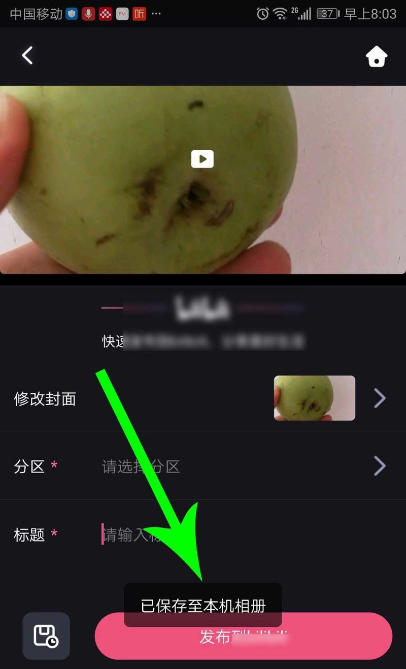 必剪app视频怎么导出_必剪app视频导出方法