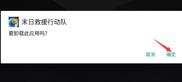 雷电模拟器游戏怎么删除 雷电模拟器删除游戏的方法