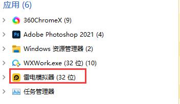 雷电模拟器卸载不干净怎么办 雷电模拟器卸载不干净的解决方法