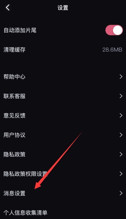 必剪怎么设置短信_必剪设置短信教程