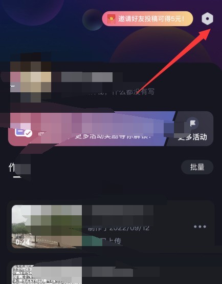 必剪怎么设置短信_必剪设置短信教程