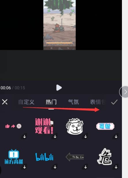 必剪app视频怎么添加马赛克_必剪app视频添加马赛克教程