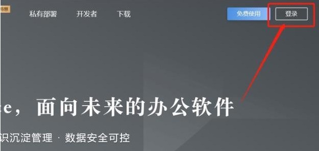 石墨文档怎么设置访问权限-石墨文档设置访问权限的方法