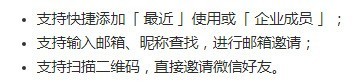 石墨文档共享文件夹怎么添加成员_石墨文档共享文件夹添加成员操作方法