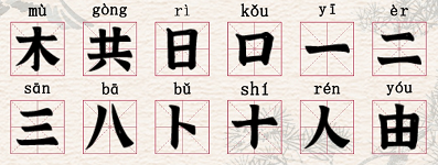 《进击的汉字》横找出22个汉字通关攻略