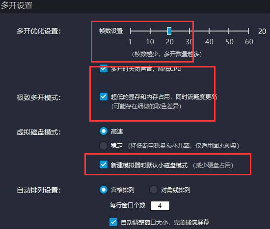 雷电模拟器多开怎么设置不卡 雷电模拟器多开设置不卡的方法