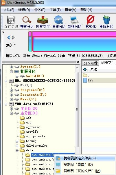 雷电模拟器文件损坏怎么找回数据信息 雷电模拟器文件损坏找回数据信息的方法