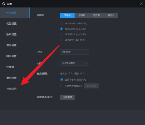 雷电模拟器怎么关闭旋转功能 雷电模拟器关闭旋转功能教程