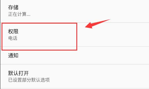 雷电模拟器储存权限怎么打开 雷电模拟器储存权限打开方法