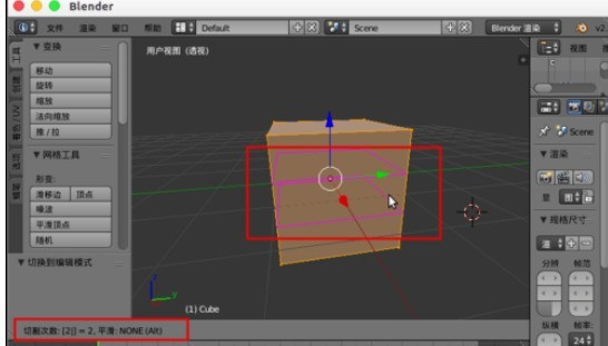 Blender将模型切割的方法介绍