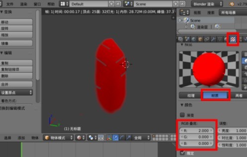 blender制作羽毛模型的操作步骤