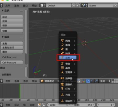 Blender输入中文字体的详细操作流程