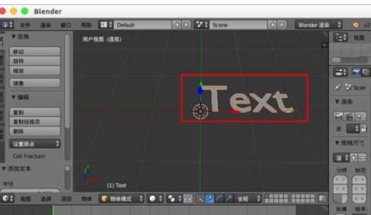 Blender输入中文字体的详细操作流程