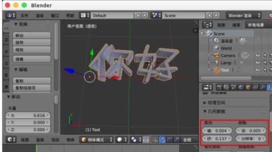 Blender输入中文字体的详细操作流程