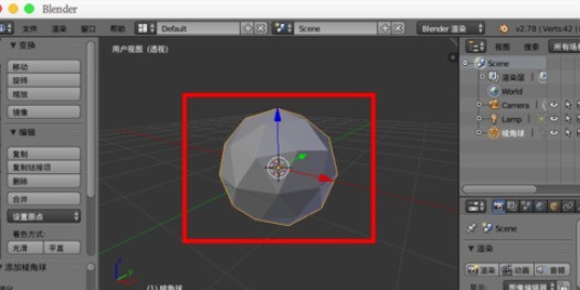 blender制作物体掉落碎块效果的操作方法