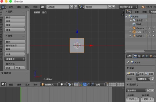 blender使用蜡笔制作2d动画的操作方法