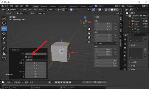 Blender怎么生成UV_Blender生成UV教程