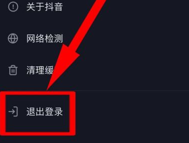 抖音怎么退出账号 抖音退出账号的方法