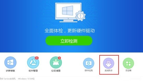 驱动精灵(drivergenius)怎么修复光驱_驱动精灵(drivergenius)修复光驱教程