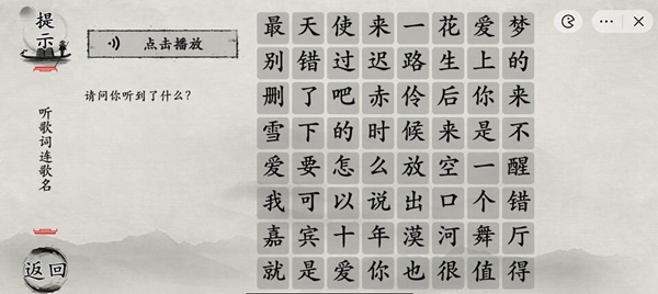 抖音《玩梗大师》戴雨桐演唱会通关攻略