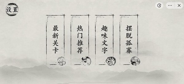 《玩梗大师》奇怪的方言怎么通关