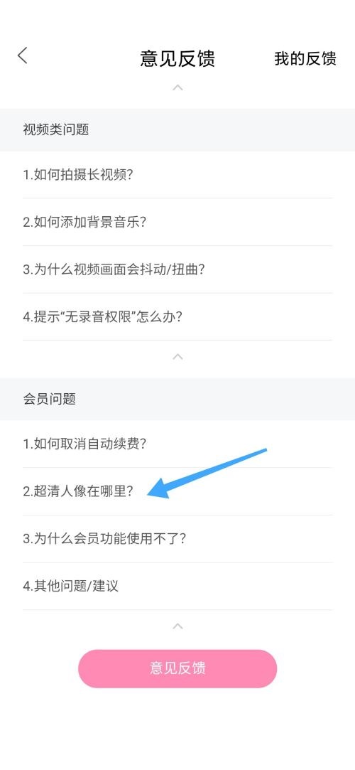 轻颜相机怎么使用超清人像 轻颜相机使用超清人像方法