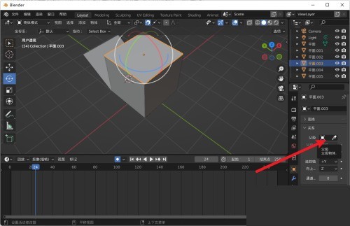 Blender怎么绑定父子关系_Blender绑定父子关系教程