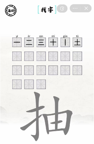 《脑洞人爱汉字》抽找出21个字通关攻略