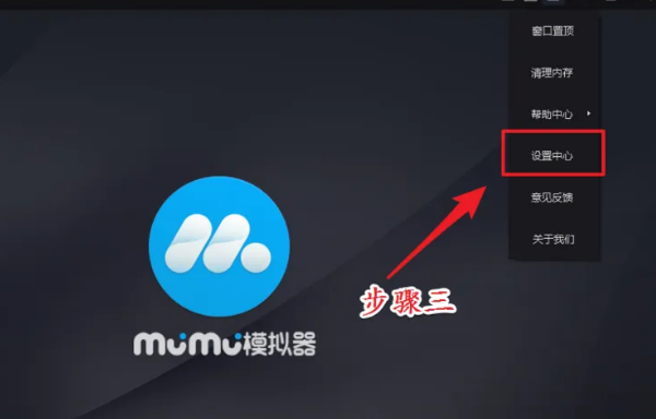 MuMu模拟器卡顿不流畅怎么调？MuMu模拟器卡顿不流畅调整方法