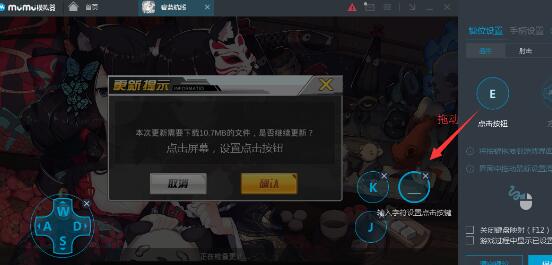 网易MuMu模拟器键位怎么设置 网易MuMu模拟器键位设置方法