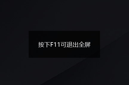 MuMu模拟器怎么退出全屏 mumu退出全屏快捷键介绍