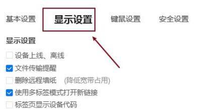 ToDesk怎么设置语言 ToDesk设置语言的方法