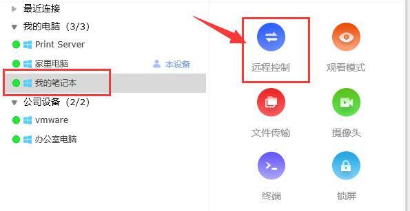 ToDesk远程怎么显示双屏 ToDesk远程桌面怎么双屏 