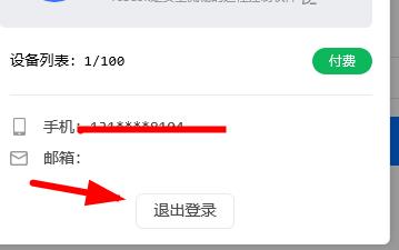 ToDesk远程控制无法点击怎么办 ToDesk连上后无法控制解决方法