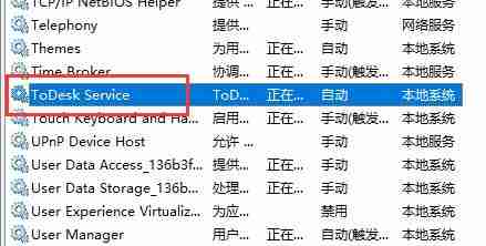 ToDesk网络连接错误请检查网络怎么办 ToDesk网络连接错误问题解析