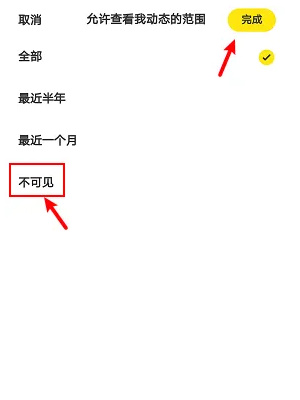 闲鱼动态怎么隐藏 闲鱼动态隐藏方法