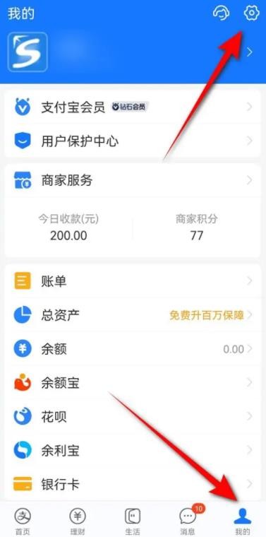 闲鱼怎么解绑支付宝 闲鱼解绑支付宝方法