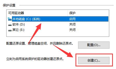 驱动人生怎么恢复原来的系统 驱动人生恢复原来的系统方法