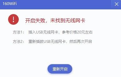 驱动人生检测不到无线网卡怎么办 驱动人生检测不到无线网卡解决方法