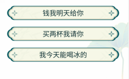 《文字玩出花》曹操盖饭让曹操把饭撤回通关攻略