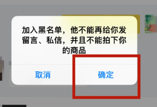 闲鱼如何屏蔽商家